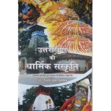 .Uttarakhand ki Dharmik Sanskriti 